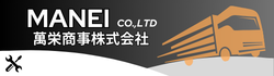 MANEIバナー